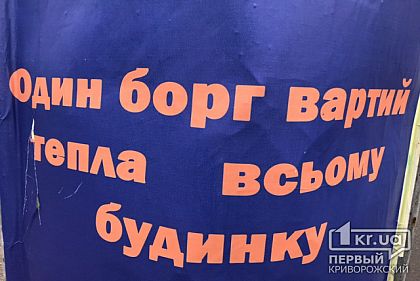 Суд обязал абонента Криворожтеплосети выплатить долг четырехлетней давности