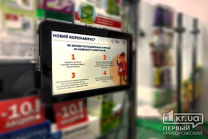 Новые пациенты с коронавирусом в больнице Кривого Рога