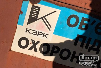 За работу во вредных условиях КЖРК выплатит криворожанке 60 тысяч гривен ущерба