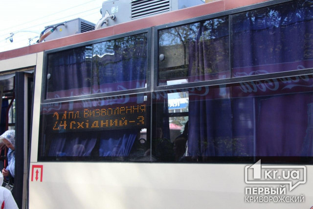 Новый график движения 24 троллейбуса в Кривом Роге в выходные и праздничные дни