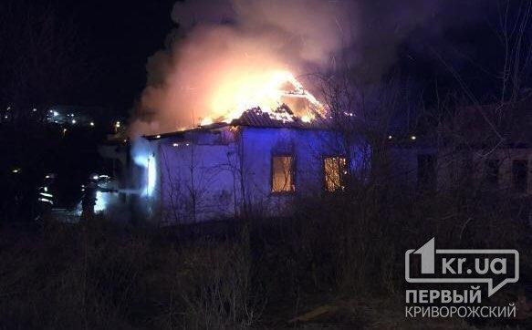 В Кривом Роге сгорел дом в частном секторе
