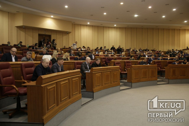 Депутаты горсовета Кривого Рога обсудят 98 вопросов на сессии