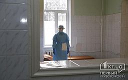Криворожские медики показали противоэпидемиологические костюмы