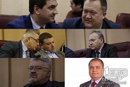 Сколько в январе 2020 года заработали главы криворожских райсоветов