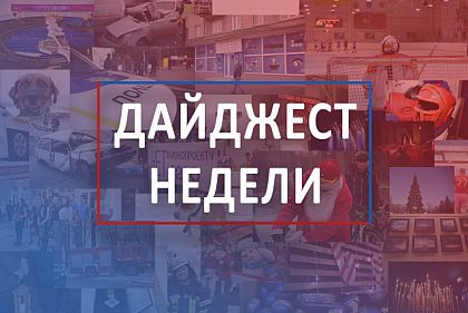 Главные события Кривого Рога за прошедшую неделю