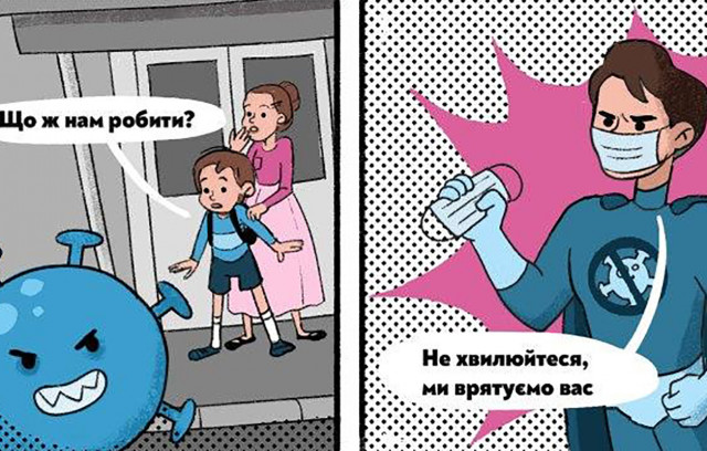 В Украине разработали комиксы, чтобы рассказать школьникам о коронавирусе
