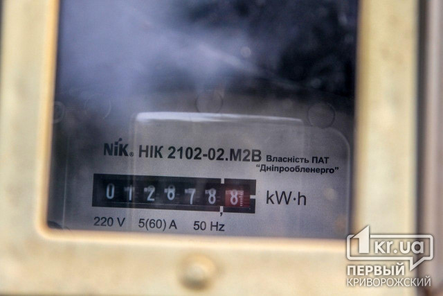 Криворожская теплоцентраль хочет закупить электроэнергии на 200 миллионов гривен