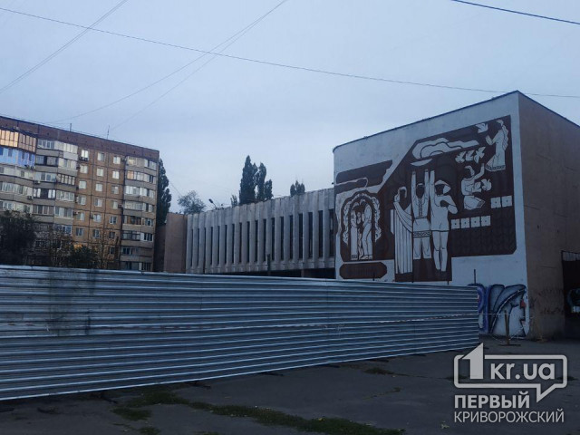 Территорию вокруг кинотеатра «Современник» в Кривом Роге оградили забором