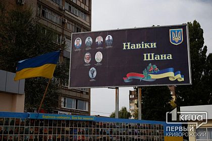 Криворіжці оновили борд у пам'ять про земляків, полеглих у зоні АТО та ООС