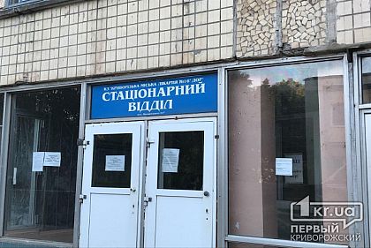 Еще две больницы в Кривом Роге готовят к принятию пациентов с коронавирусом