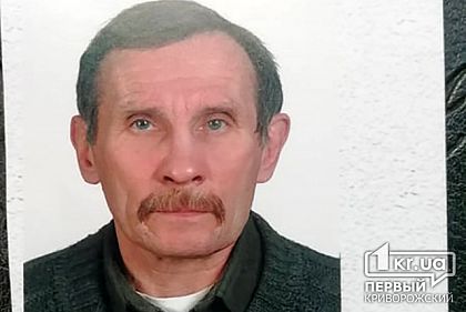 В Кривом Роге разыскивают мужчину, который пропал без вести