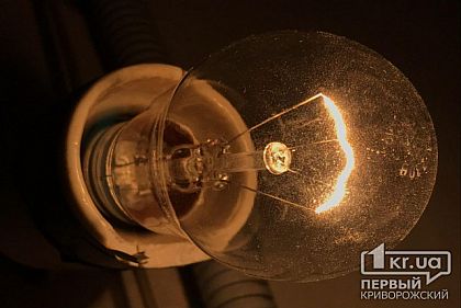 Список улиц Кривого Рога, на которых не будет света с 26 по 31 октября