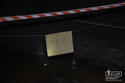 На криворожской шахте током убило 27-летнего парня