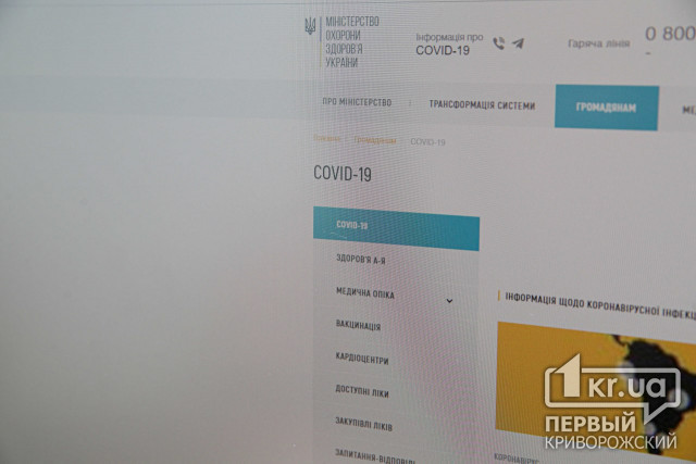 990 новых случаев инфицирования COVID-19 за сутки зафиксировано в Украине