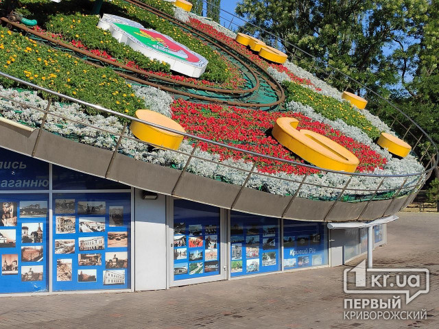 Прогноз погоды в Кривом Роге на 13 августа