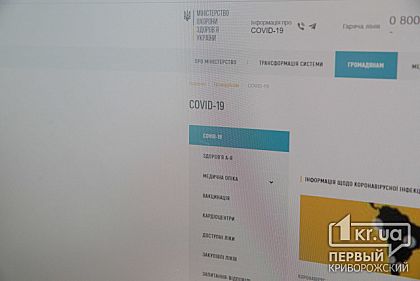 990 новых случаев инфицирования COVID-19 за сутки зафиксировано в Украине