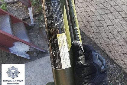 Возле стадиона «Металлург» криворожанин нашел гранатомет