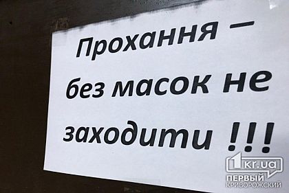 Криворожанин зашел в АТБ без маски и заплатит за это 17 тысяч гривен штрафа