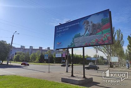 Известна дата празднования Дня города Кривой Рог