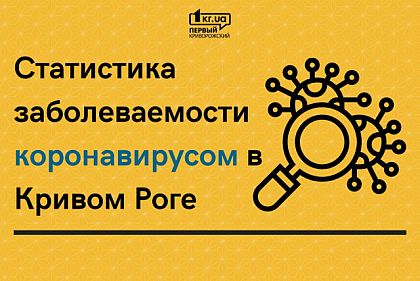 Шестеро пациентов криворожской инфекционки находятся в реанимации