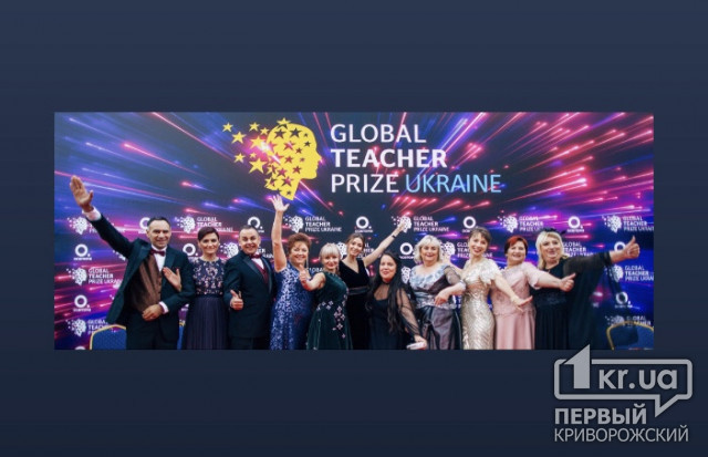 Криворожские педагоги могут номинировать себя или коллег на национальную учительскую премию-2020