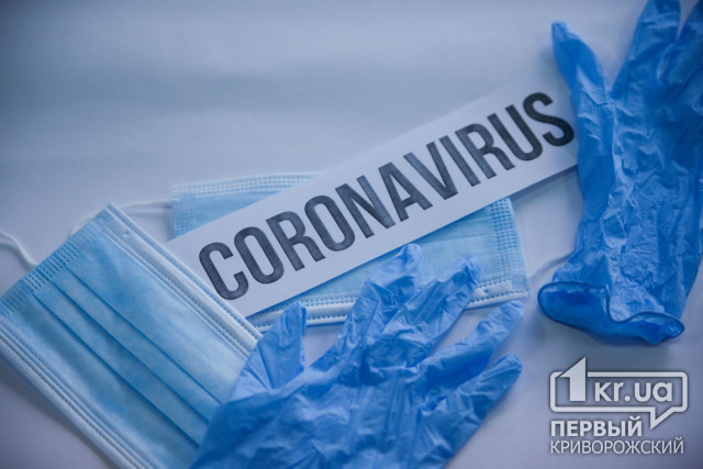 В Кривом Роге у 50 человек подозревают коронавирус