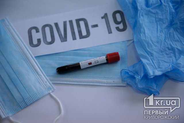 Еще 4 новых случая инфицирования COVID-19 в Кривом Роге