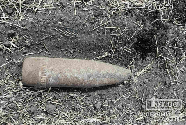 В Криворожском районе мужчина нашел артиллерийский снаряд