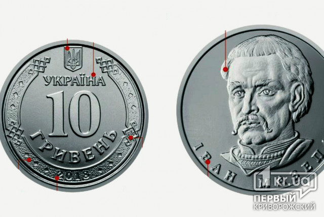 В Украине в оборот введут 10-гривневые монеты с изображением Мазепы