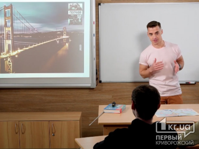 Выпускник криворожского педуниверситета стал одним из учителей Всеукраинской школы онлайн