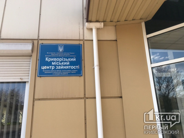 Під час карантину кількість безробітних на Дніпропетровщині зросла майже вдвічі