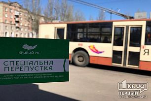 Как криворожане добираются на работу по новым правилам пассажироперевозок