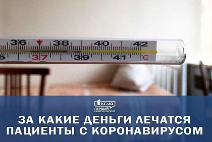 Четверо криворожан, у которых обнаружили коронавирус, члены одной семьи