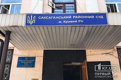 Криворожанин, который избил и ограбил знакомого, отсидит в тюрьме 6 лет