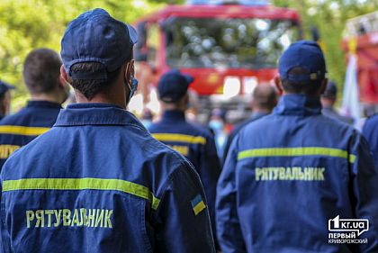 У Кривому Розі нагородили десятки пожежних