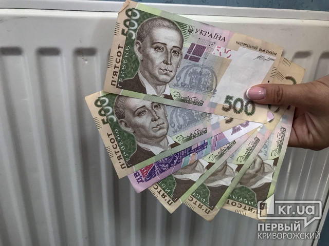 Криворожане, которые почти 5 лет не платили за отопление, выплатят 63 тысячи гривен