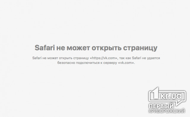 Зеленский продлил запрет в Украине на российские соцсети
