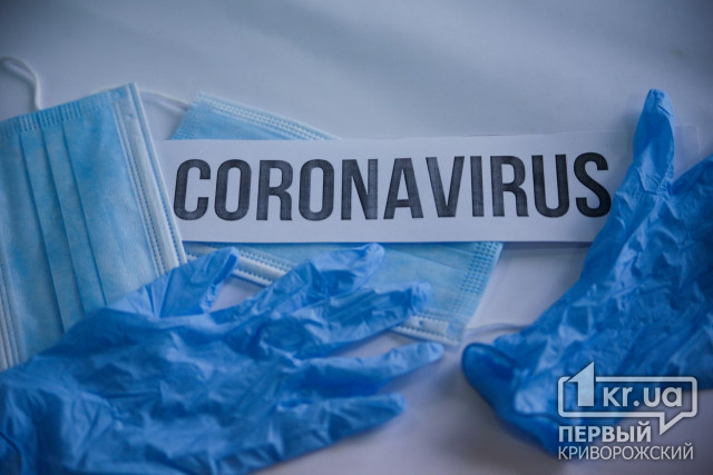У двоих человек в Кривом Роге подтвердили коронавирус