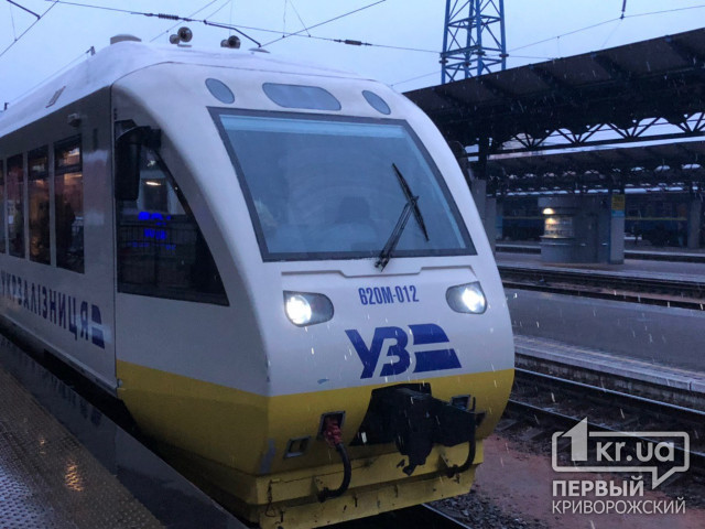 Укрзализныця открыла продажу билетов на поезд Киев - Кривой Рог