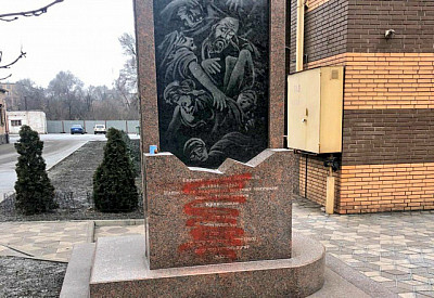 Криворожанин, осквернивший памятник жертвам Холокоста, приговорен к ограничению свободы с испытательным сроком