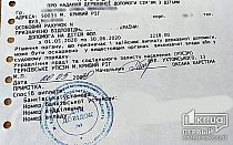 Фото новости