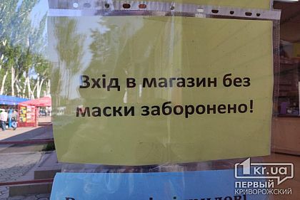 За хождение без масок патрульные составили на криворожан 59 протоколов с начала карантина