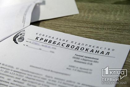 3,5 года семья криворожан не платила за воду, водоканал пошел в суд