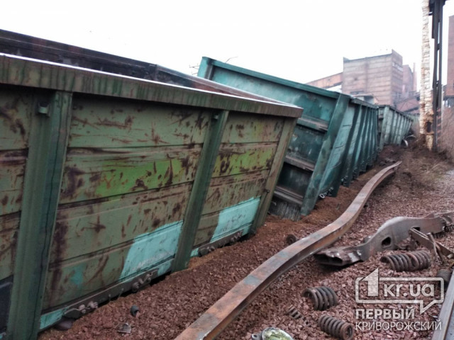 ЧП на территории АрселорМиттал Кривой Рог: столкнулись локомотив и грузовые вагоны