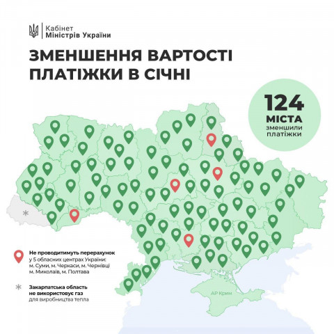 Платежки за коммуналку снизились до 30% - жителям Днепропетровской области выполнили перерасчет за тепло