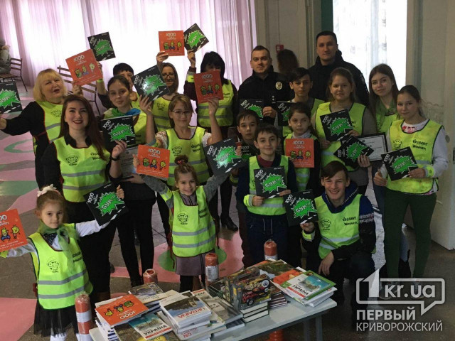 Завдяки участі у Всеукраїнському хештег-марафоні криворізькі школярі отримали делініатори та комплекти світловідбивачів