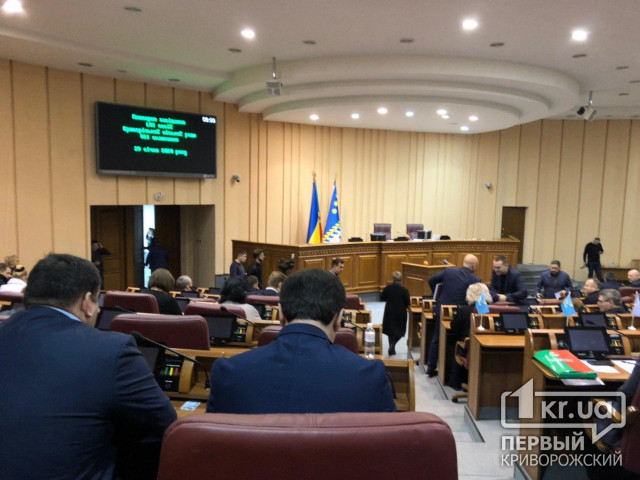 Какие вопросы депутаты криворожского горсовета обсудят на первом в 2020 году заседании сессии