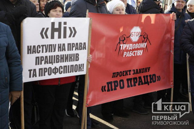 Криворожские профсоюзы VS Министр развития экономики, торговли и сельского хозяйства Украины – что поменяется