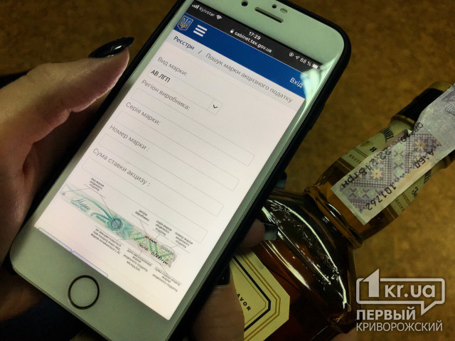 Тепер українці можуть онлайн перевірити акцизну марку алкоголю та тютюну
