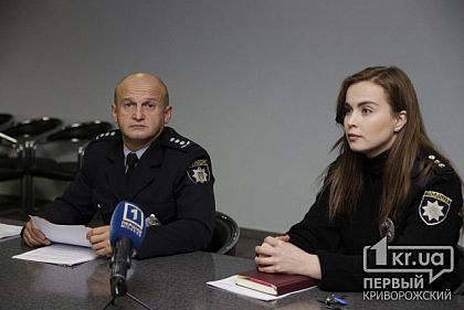 В 2019 году криворожане почти на 21 000 раз меньше обращались в полицию, чем в 2018 году